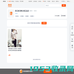 首页-西瓜家日韩女装正品店-淘宝网