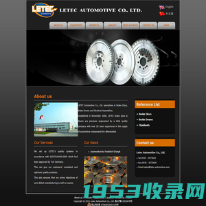 Brake Discs & Brake Drums_Letec Automotive Co., Ltd.