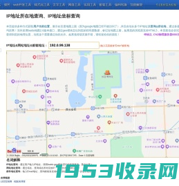 IP地址所在地查询、IP地址坐标查询--查错网