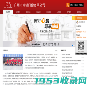 广州市锦铝门窗有限公司_番禺铝合金门窗_南沙铝合金门窗_南村铝合金门_番禺铝合金窗_广州铝合金门窗厂家