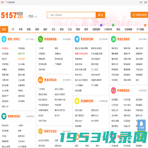 贵港免费发布信息平台_贵港分类信息网【5157信息港】