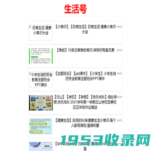 云智信息网 - 专注分享家电综合信息网