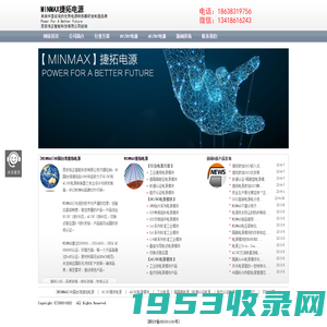 MINMAX电源,捷拓电源-中国台湾捷拓科技股份有限公司