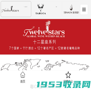 Twelve Stars 微场景