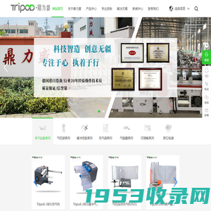 Tripod鼎力盛科技有限公司