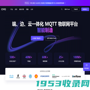 EMQX：用于物联网、车联网和工业物联网的企业级 MQTT 平台