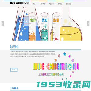 首页-赫尤化工科技有限公司