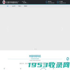 无锡市特顺风机厂