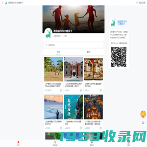 首页 - 路游旅行-小鹿亲子