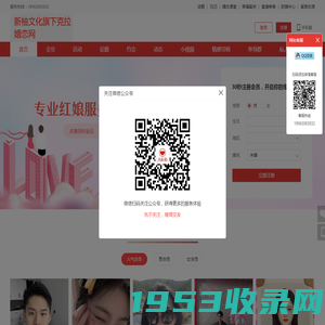 新柚文化旗下克拉婚恋网_相亲 交友 征婚 婚恋 找对象——真实认证的高端婚恋平台！