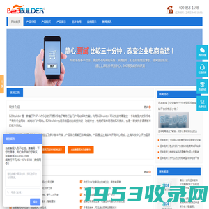 B2B程序,B2B系统,B2B源码,PHP B2B cms,b2b网站管理系统-B2Bbuilder行业电子商务系统