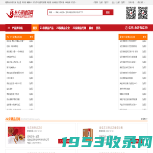 21保健品招商网,保健品代理-保健品招商网