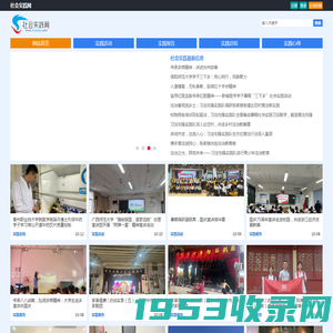 社会实践网 - 大学生社会实践平台