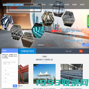 四川三联钢结构工程有限公司