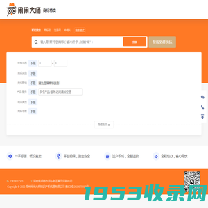 闹闹大师 - 一个专门做商标特卖的网站！