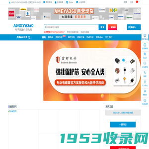 Ameya360电子元器件采购网-专业的电子元器件IC芯片商城平台