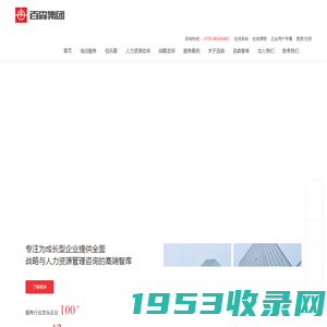 中小企业战略咨询服务_企业战略咨询顾问_华为BLM模型-百森智投