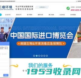 杭州灭鼠公司、杭州灭蟑螂公司、杭州杀虫公司、专业灭白蚁跳蚤蚊子苍蝇 - 上海三缘环境科技有限公司杭州分公司