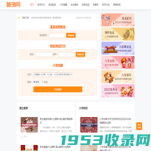 八字排盘-四柱八字排盘-八字在线排盘