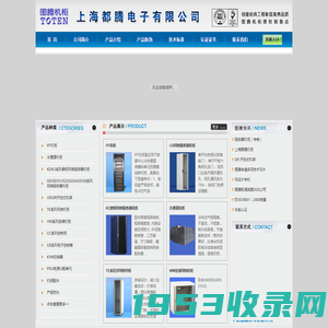 图腾机柜,图腾服务器机柜,图腾机柜代理,图腾机柜报价-上海图腾机柜