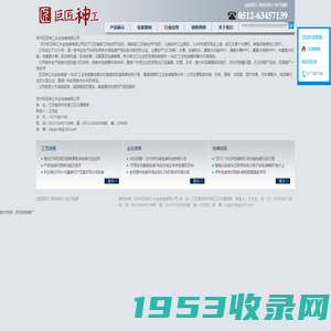 苏州巨匠神工木业包装有限公司