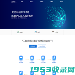 海创汇 - 睿雅智能