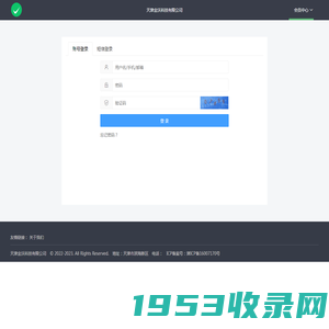 登录 - 天津金沃科技有限公司