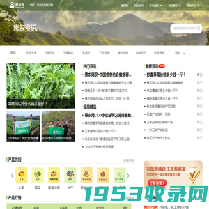 农业news资讯_农村致富经_农产品价格行情资讯-惠农网