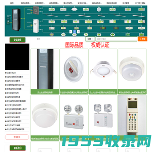 劳士应急照明灯-安全出口指示灯-应急照明集中电源-智能疏散系统生产厂家-江门劳士国际电气有限公司