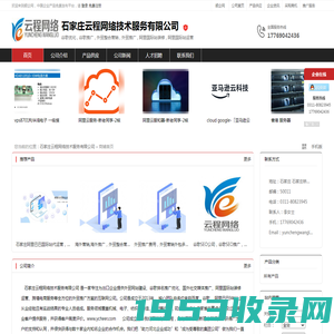 石家庄云程网络技术服务有限公司：谷歌优化,谷歌推广,外贸整合营销,外贸推广
