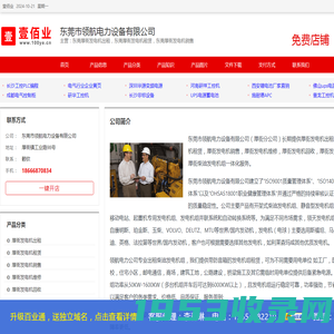 东莞厚街发电机出租，东莞厚街发电机租赁，东莞厚街发电机销售_东莞市领航电力设备有限公司