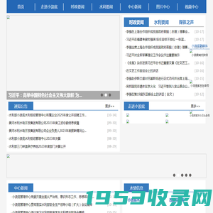 小浪底网站_小浪底网站