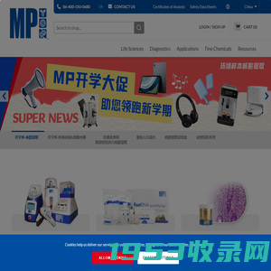 Life Science & Diagnostic Research Tools | MP Biomedicals | 安倍医疗器械贸易（上海）有限公司官网