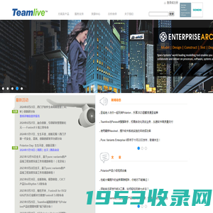 Teamlive - 帮助您改善研发质量，提升研发效率，满足合规性