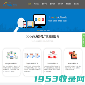 谷歌推广_google海外推广_专业网络营销服务商