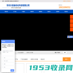常州大德自动化科技有限公司
