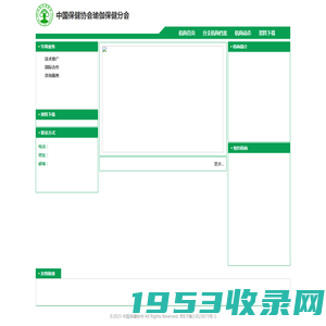 中国保健协会 - 瑜伽保健分会