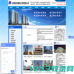 诚伦建筑工程公司-建筑加固 加固公司 西安建筑加固公司 陕西碳纤维加固   西安加固首选陕西诚伦建筑加固工程有限公司