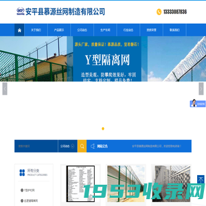 安平县慕源丝网制造有限公司