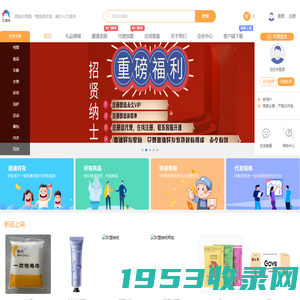 云淘礼品网-礼品代发网_礼品代发_一件代发礼品_小礼品代发