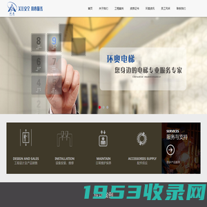 福建环奥电梯科技股份有限公司