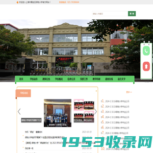 上海市嘉定区绿地小学