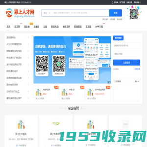 颍上招聘信息网_颍上人才网_安徽阜阳颍上找工作信息
