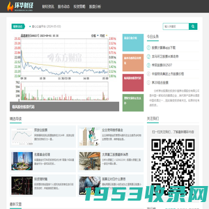 环华财经 - 您的专业股票资讯平台