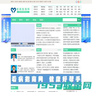 易网文化e网文化看病指南网-首页