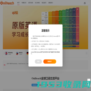 onliteach外教一对一 -  Powered by Discuz!