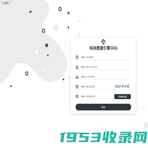 浙江码尚科技股份有限公司-用户登录