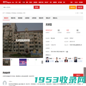 【天娇园,店铺,门面,店面出租•出售•租赁价格信息】-天津商铺网-房天下