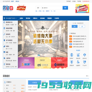 网材网_专业的建材行业电子商务数据服务平台