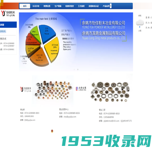 余姚市怡佳粉末冶金有限公司